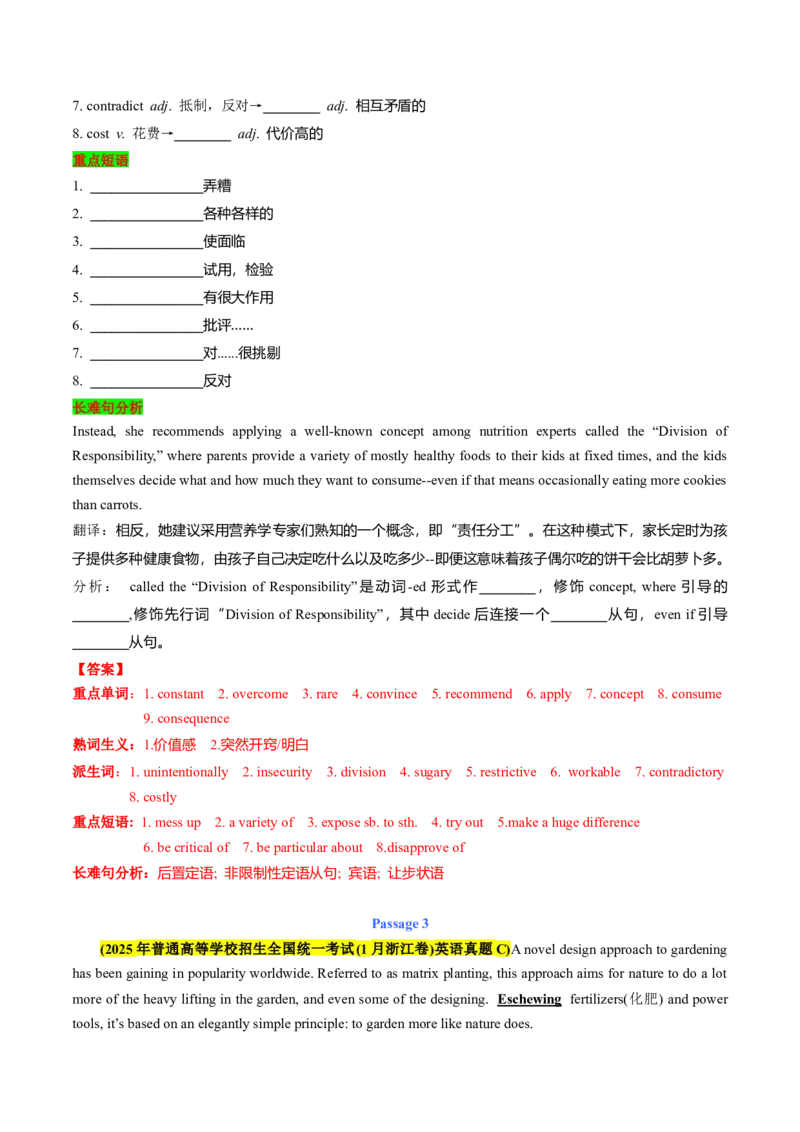 《2025年1月浙江卷阅读理解ABCD（真题精做+考点探究+以读促写）（教师版）_高考一二三轮复习_英语_2026年_2026年高考英语一轮复习考点精讲精练（新高考通用）-G58_2026版》第5页预览