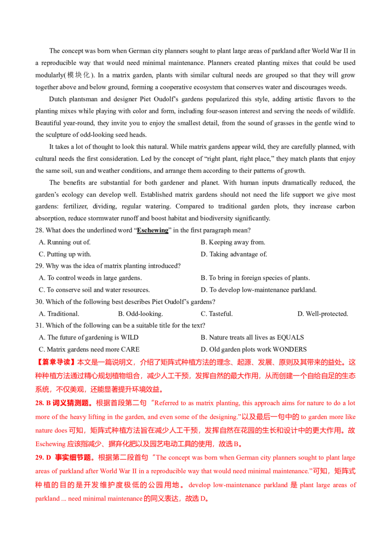 《2025年1月浙江卷阅读理解ABCD（真题精做+考点探究+以读促写）（教师版）_高考一二三轮复习_英语_2026年_2026年高考英语一轮复习考点精讲精练（新高考通用）-G58_2026版》第6页预览