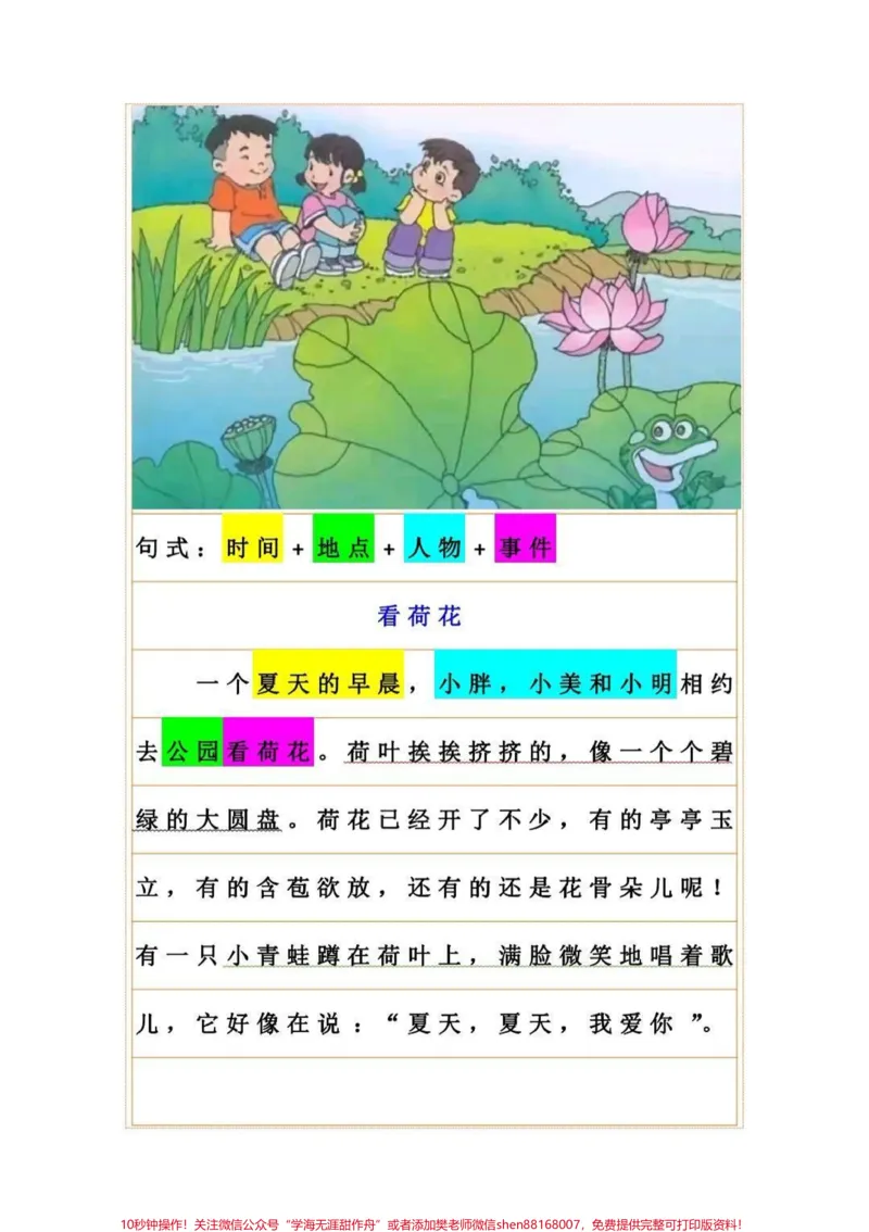 《#一年级#二年级#家庭教育#女王的心愿好礼#小学语文#做智慧父母#好书分享#父母必看系列》第1页预览