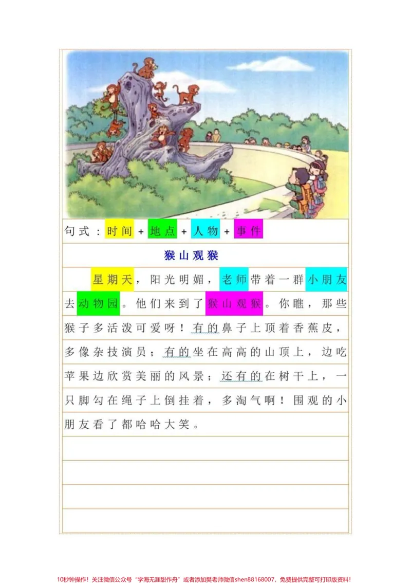 《#一年级#二年级#家庭教育#女王的心愿好礼#小学语文#做智慧父母#好书分享#父母必看系列》第2页预览