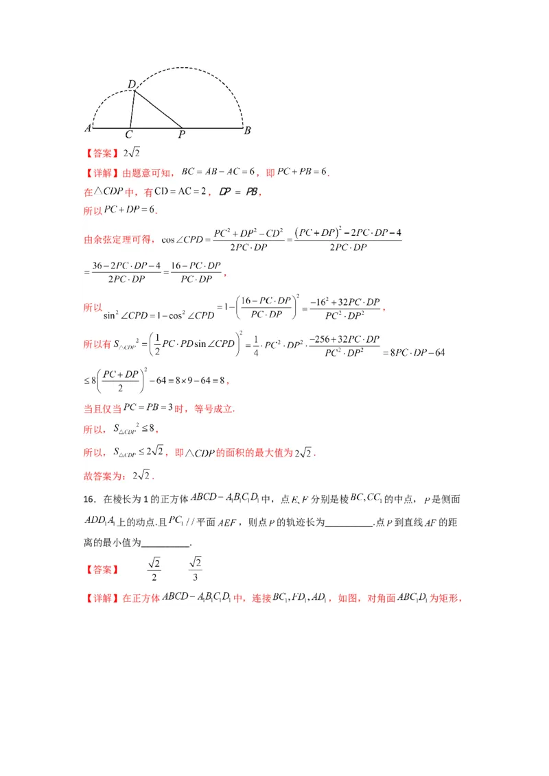 《2023年高考押题预测卷02（新高考Ⅰ卷）-数学（全解全析）_数学_专项复习_2024年_2023年高考押题预测卷01数学》第10页预览