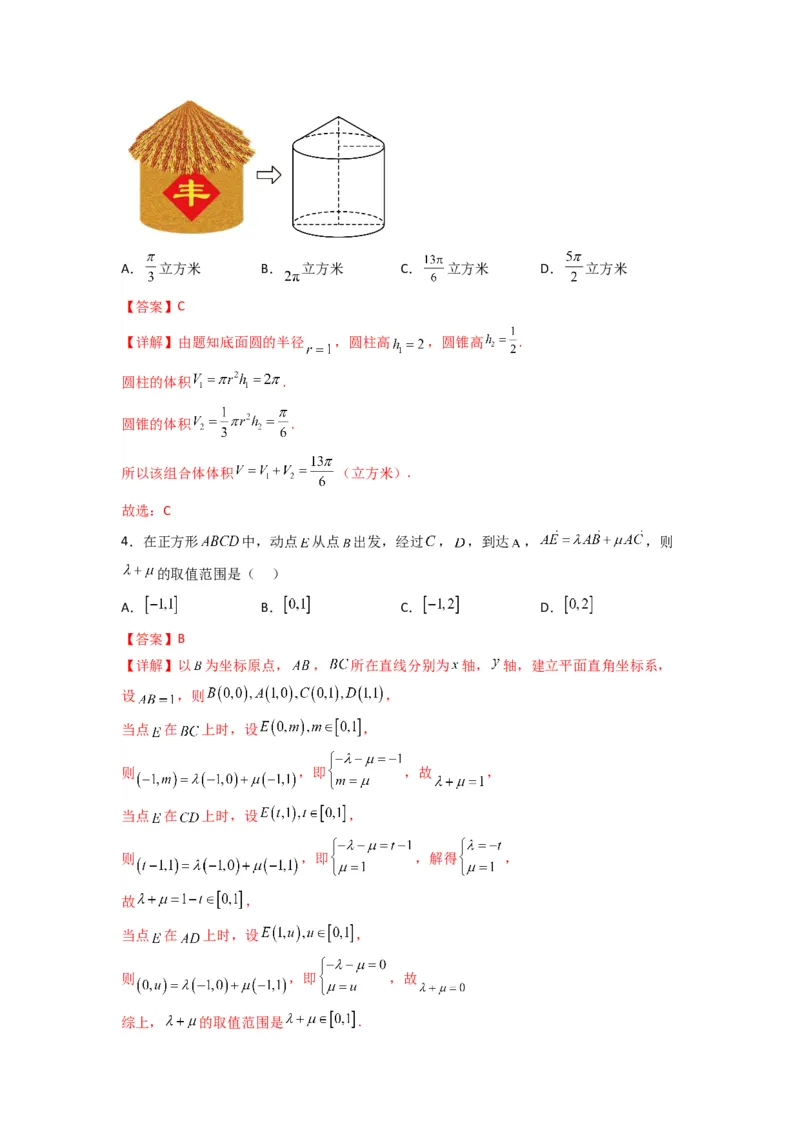 《2023年高考押题预测卷02（新高考Ⅰ卷）-数学（全解全析）_数学_专项复习_2024年_2023年高考押题预测卷01数学》第2页预览