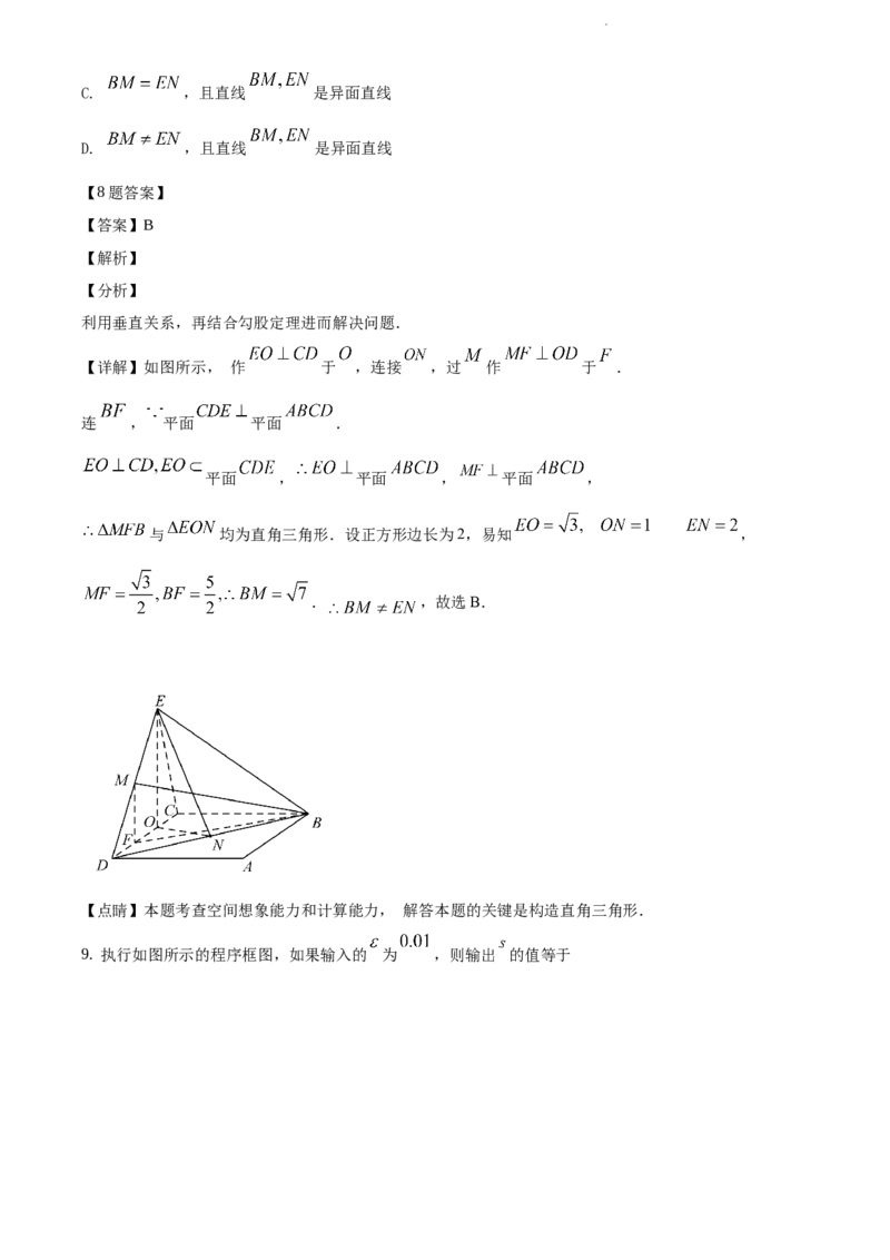 《2019年全国统一高考数学试卷（理科）（新课标Ⅲ）（解析版）_初高中资料库_高中资料库（转存避免链接过期失效）_高中数学》第5页预览