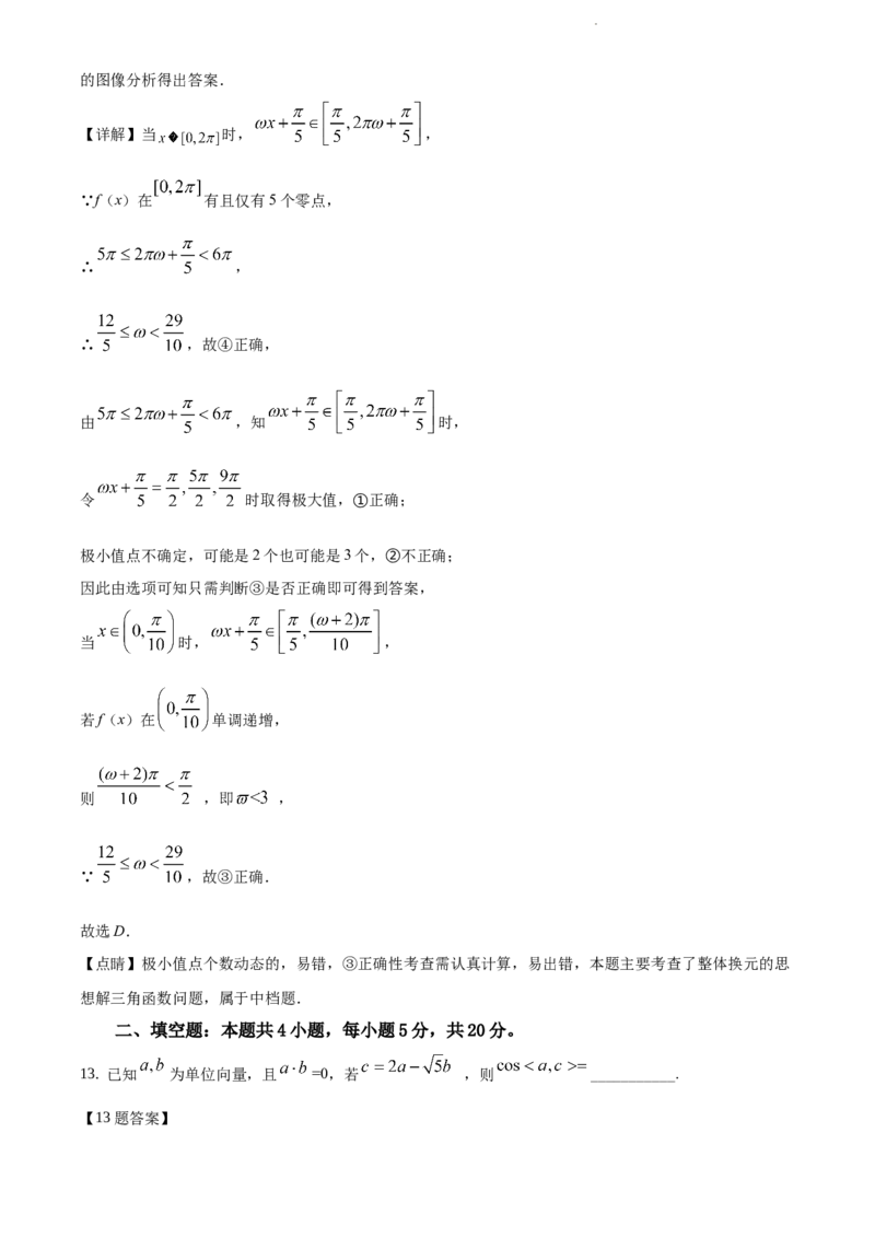 《2019年全国统一高考数学试卷（理科）（新课标Ⅲ）（解析版）_初高中资料库_高中资料库（转存避免链接过期失效）_高中数学》第9页预览
