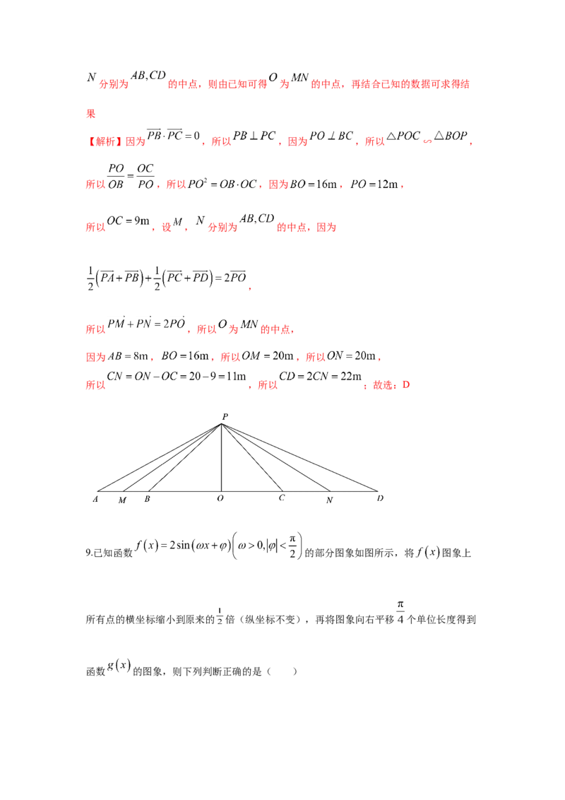 《2023年全国押题预测卷02全国甲卷文科（全解全析）A4_数学_专项复习_2024年_2023年高考押题预测卷01数学》第6页预览
