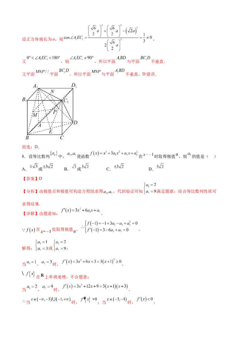 《2023年高考押题预测卷01（乙卷理科）（全解全析）_数学_专项复习_2024年_2023年高考押题预测卷01数学_数学-2023年高考押题预测卷01（乙卷理科）（含考试版、全解全析、参考答案、答题卡）》第5页预览