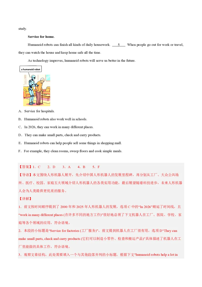 《专题05阅读匹配和阅读还原（1年汇编）（全国通用02期）（解析版）_2026秋初中教辅合集_2027学科网&_2027好题汇编2026年中考英语真题分类汇编（全国通用）》第10页预览
