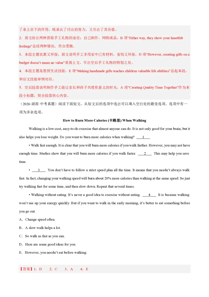 《专题05阅读匹配和阅读还原（1年汇编）（全国通用02期）（解析版）_2026秋初中教辅合集_2027学科网&_2027好题汇编2026年中考英语真题分类汇编（全国通用）》第6页预览