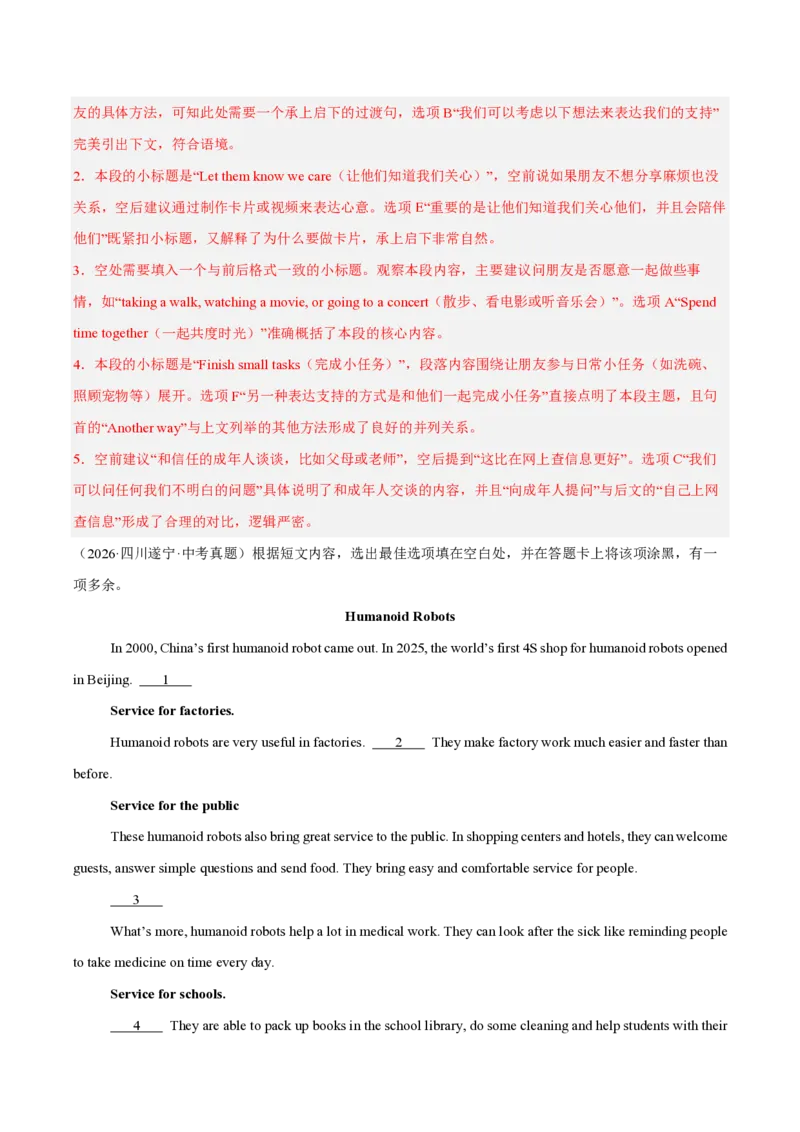 《专题05阅读匹配和阅读还原（1年汇编）（全国通用02期）（解析版）_2026秋初中教辅合集_2027学科网&_2027好题汇编2026年中考英语真题分类汇编（全国通用）》第9页预览