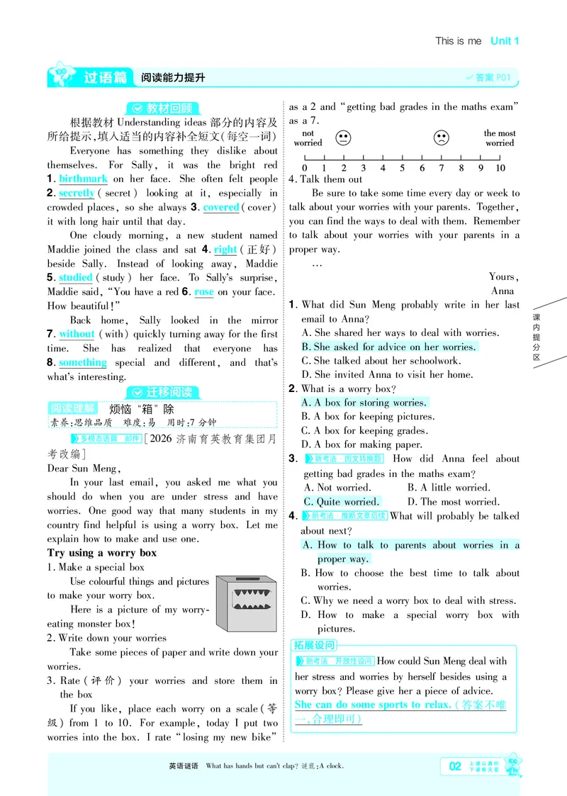 《26秋初中一遍过八上英语外研主书教用_2026秋初中教辅合集_2027一遍过_2026《一遍过》8上_2027《天星教育•一遍过》8上英语（外研版）》第5页预览