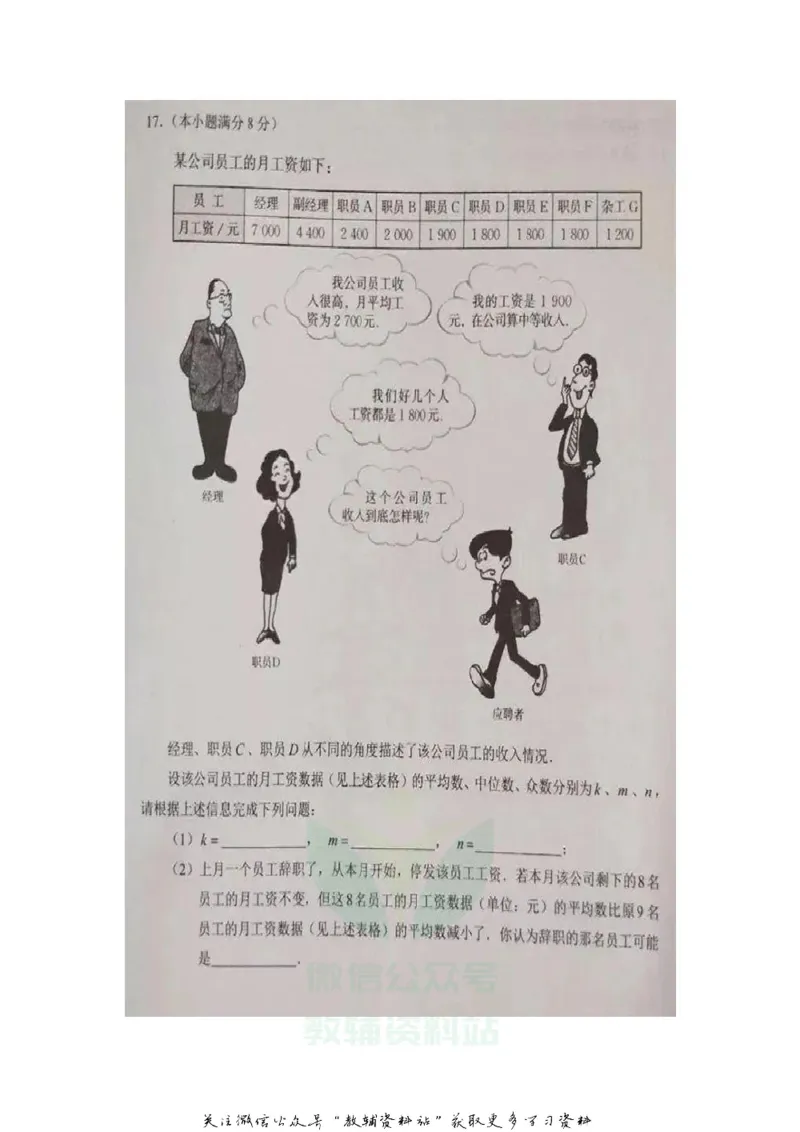 《2020云南临沧中考数学真题及答案_初高中资料库_初中资料库（转存避免链接过期失效）_初中数学》第5页预览