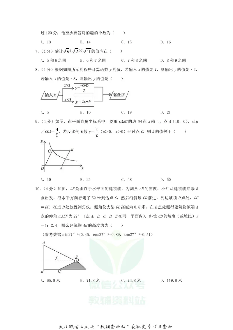 《2019重庆中考数学真题及答案B卷_初高中资料库_初中资料库（转存避免链接过期失效）_初中数学》第2页预览