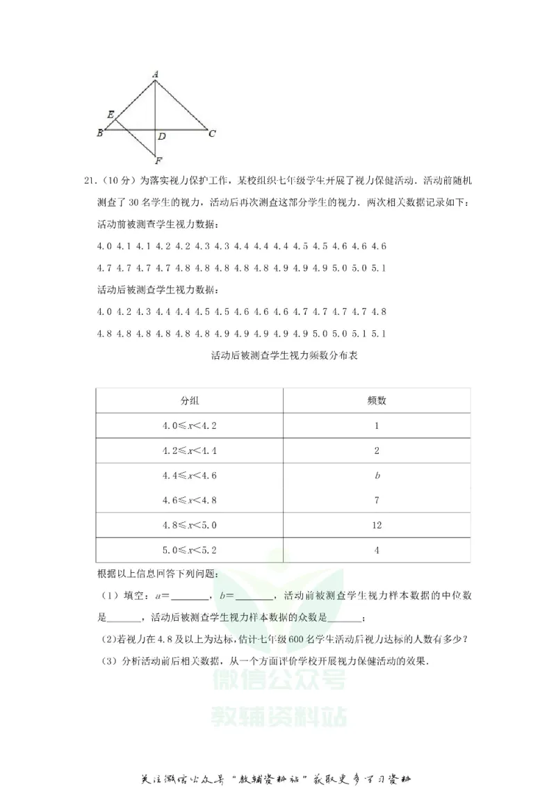 《2019重庆中考数学真题及答案B卷_初高中资料库_初中资料库（转存避免链接过期失效）_初中数学》第5页预览