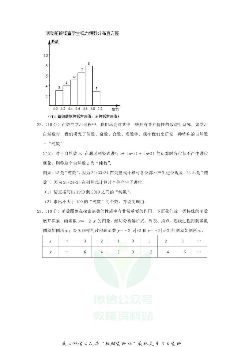 《2019重庆中考数学真题及答案B卷_初高中资料库_初中资料库（转存避免链接过期失效）_初中数学》第6页预览
