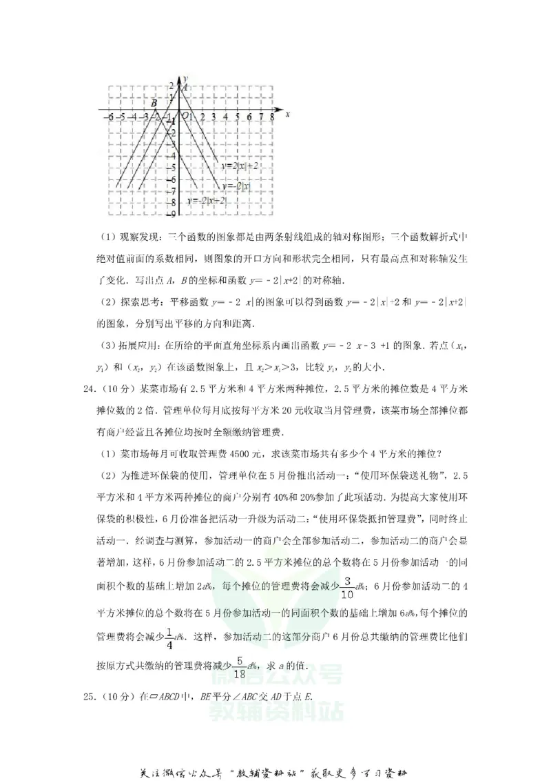 《2019重庆中考数学真题及答案B卷_初高中资料库_初中资料库（转存避免链接过期失效）_初中数学》第7页预览