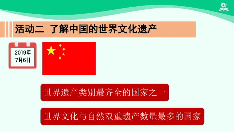 《6探访古代文明_课件2_小学道法资料_《课后练习+学习任务单》_小学道德与法治统编版六年级下册_小学道德与法治统编版六年级下册》第8页预览