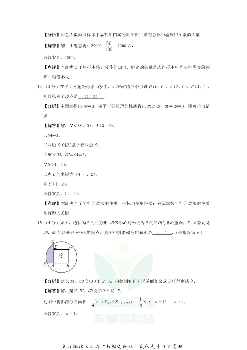 《2019福建省莆田市中考数学真题及答案_初高中资料库_初中资料库（转存避免链接过期失效）_初中数学》第6页预览