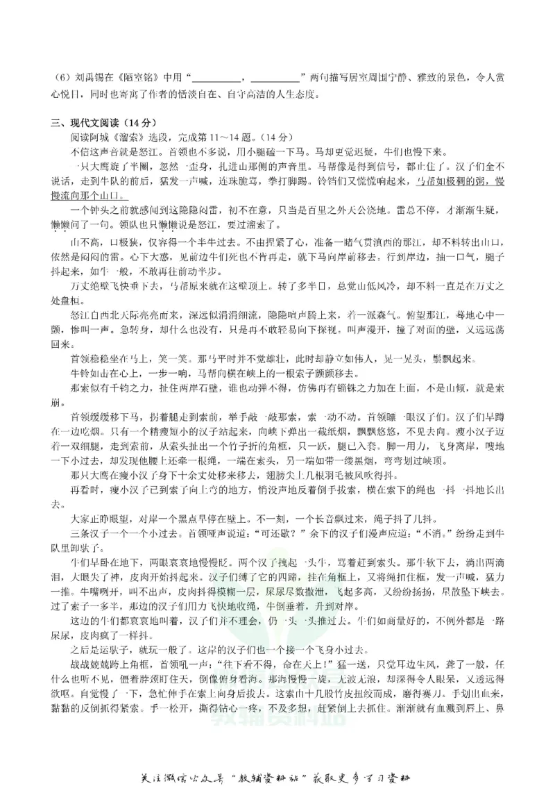 《2019四川省内江市中考语文真题及答案_初高中资料库_初中资料库（转存避免链接过期失效）_初中语文》第3页预览