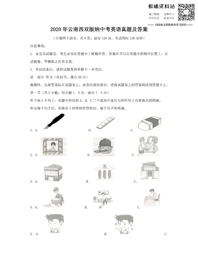 《2020云南西双版纳中考英语真题及答案_初高中资料库_初中资料库（转存避免链接过期失效）_初中英语》第1页预览