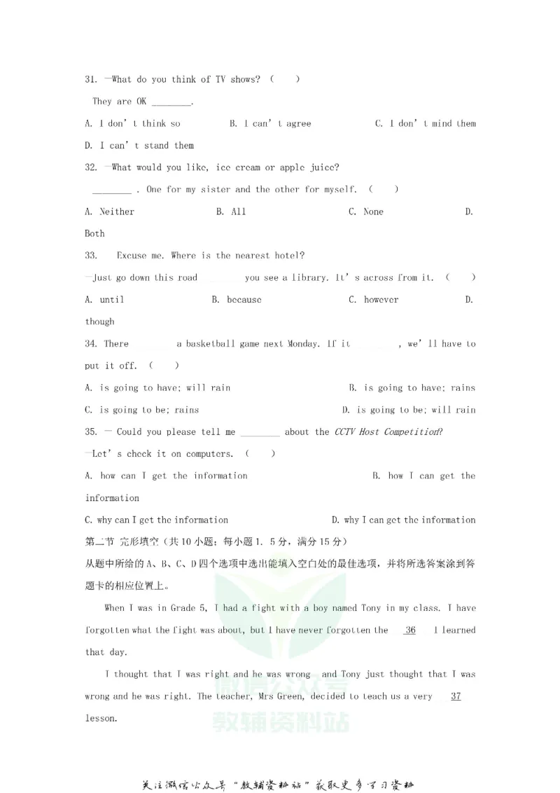 《2020云南西双版纳中考英语真题及答案_初高中资料库_初中资料库（转存避免链接过期失效）_初中英语》第5页预览