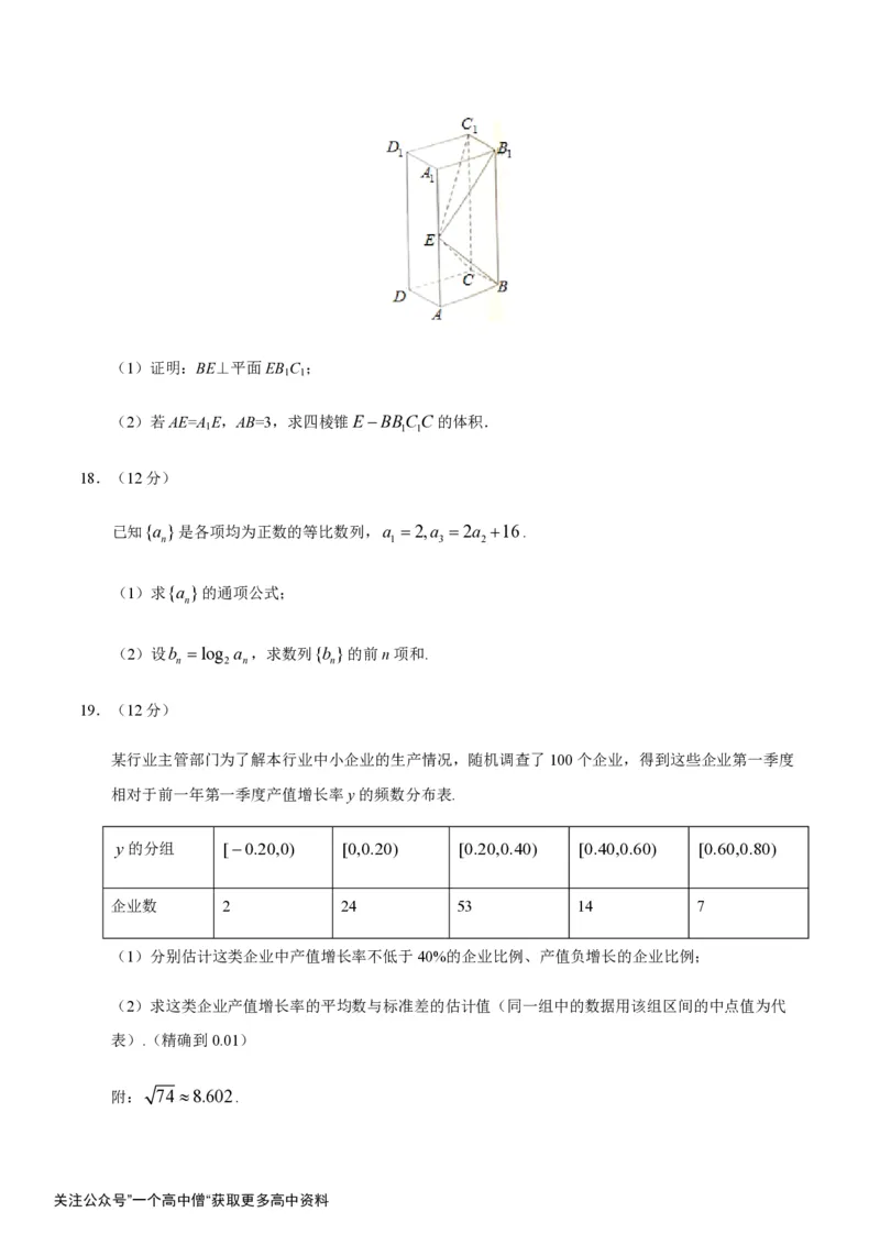 《2019年全国卷Ⅱ文数高考试题（含答案）_初高中资料库_高中资料库（转存避免链接过期失效）_高中数学》第5页预览