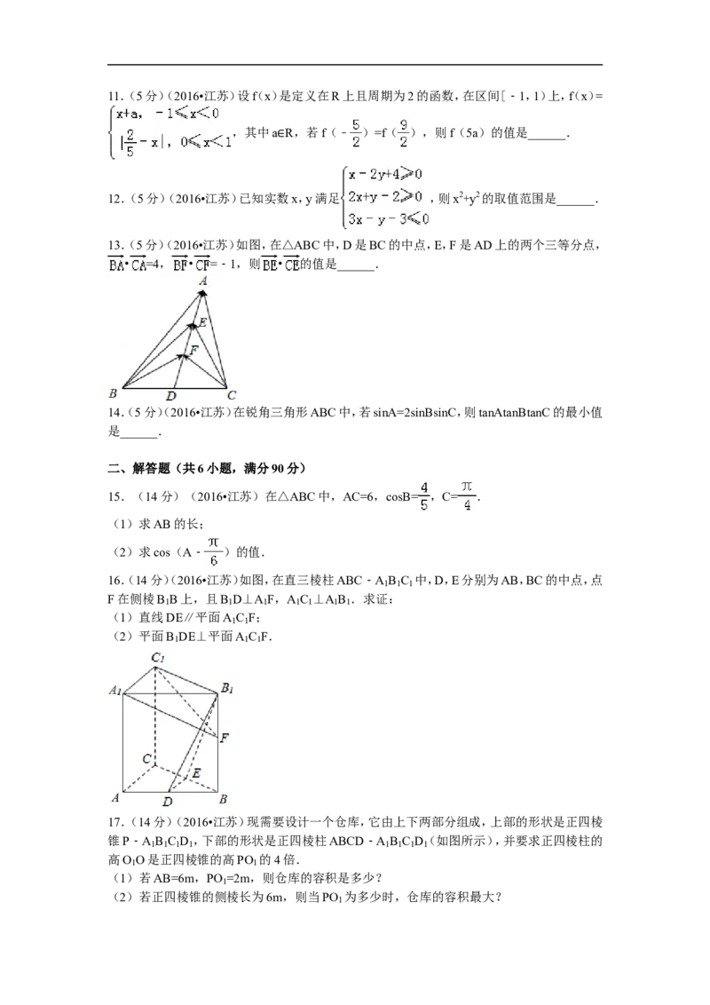 《2016年江苏高考数学试题及答案_数学_一轮复习_2027年高考数学一轮更新中_2008年-2026年数学高考真题-G427_2008-2020年高考_2008-2020年_地方卷_江苏08-20》第2页预览