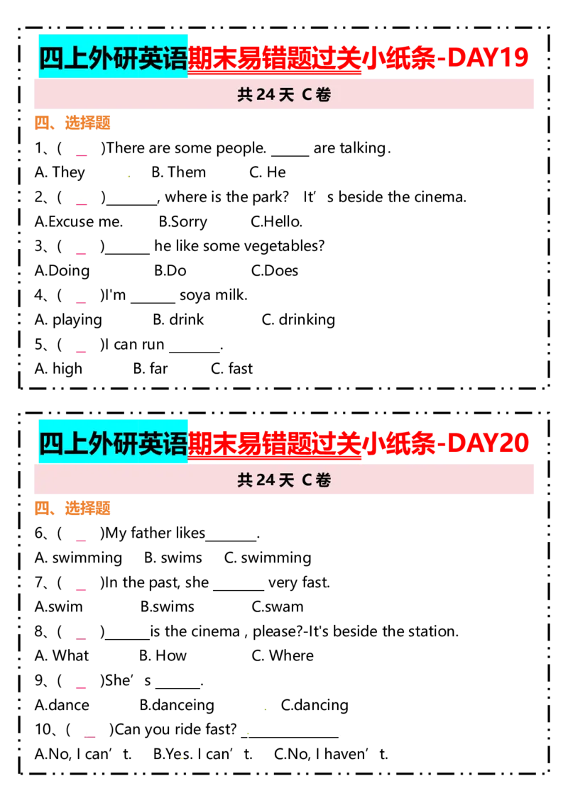 《四上外研英语期末易错题过关小纸条_4年级上册同步教辅_4上-英语》第10页预览