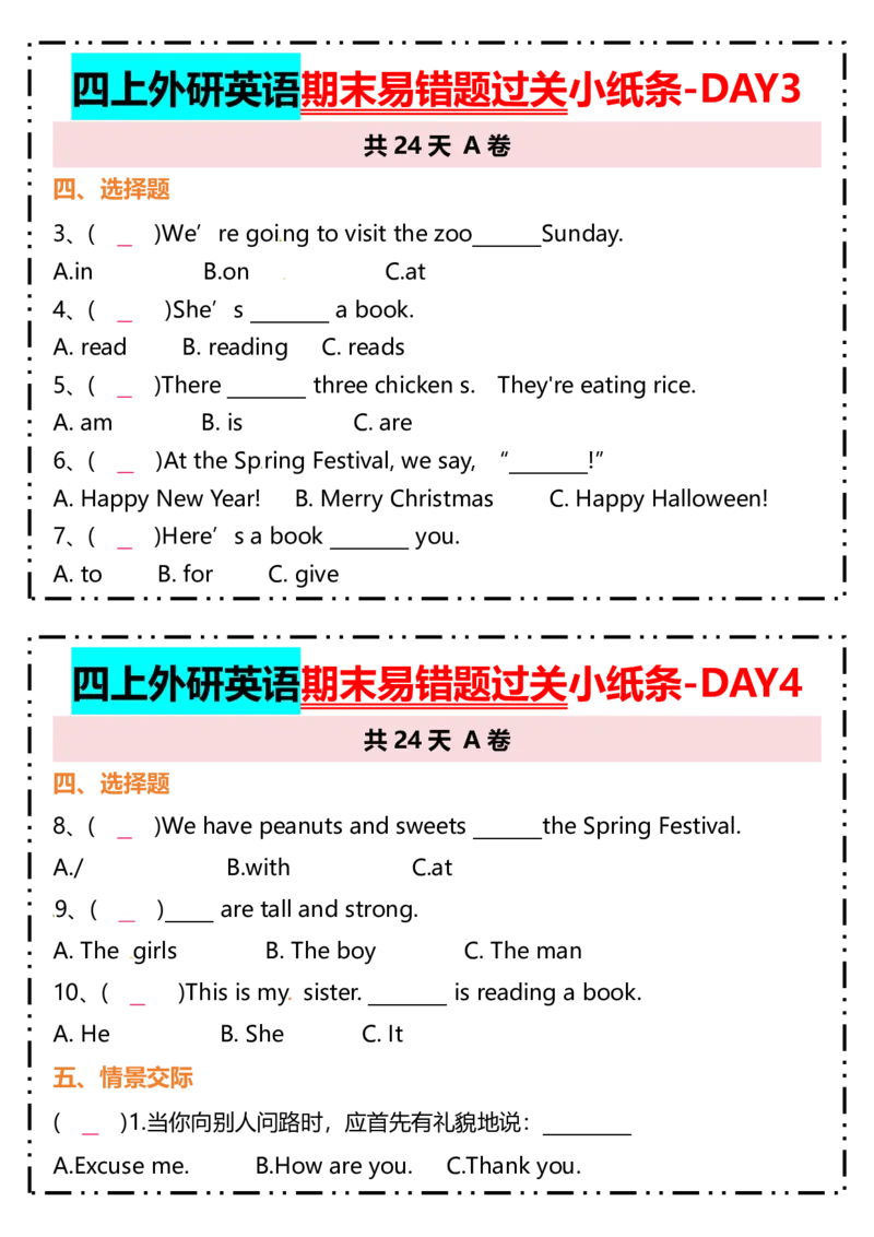 《四上外研英语期末易错题过关小纸条_4年级上册同步教辅_4上-英语》第2页预览