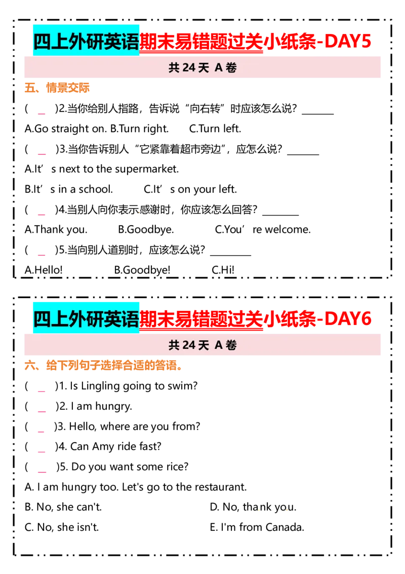 《四上外研英语期末易错题过关小纸条_4年级上册同步教辅_4上-英语》第3页预览