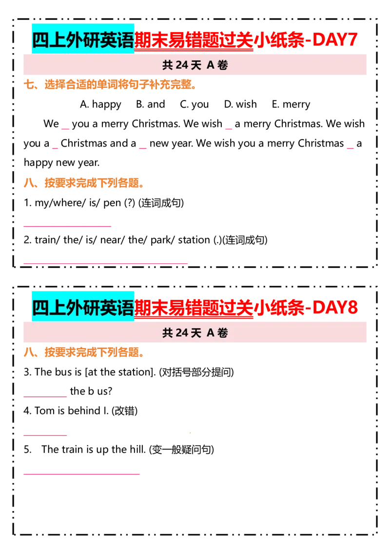《四上外研英语期末易错题过关小纸条_4年级上册同步教辅_4上-英语》第4页预览
