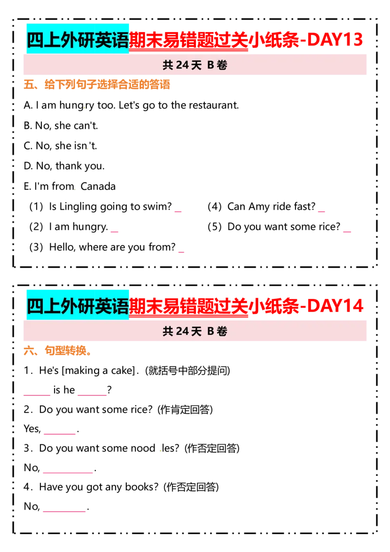 《四上外研英语期末易错题过关小纸条_4年级上册同步教辅_4上-英语》第7页预览