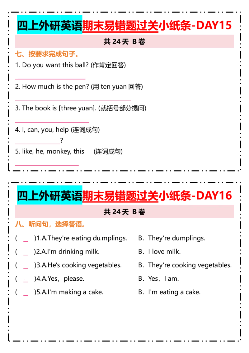 《四上外研英语期末易错题过关小纸条_4年级上册同步教辅_4上-英语》第8页预览