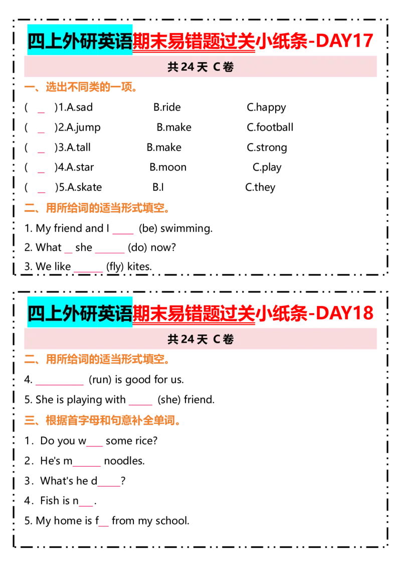 《四上外研英语期末易错题过关小纸条_4年级上册同步教辅_4上-英语》第9页预览