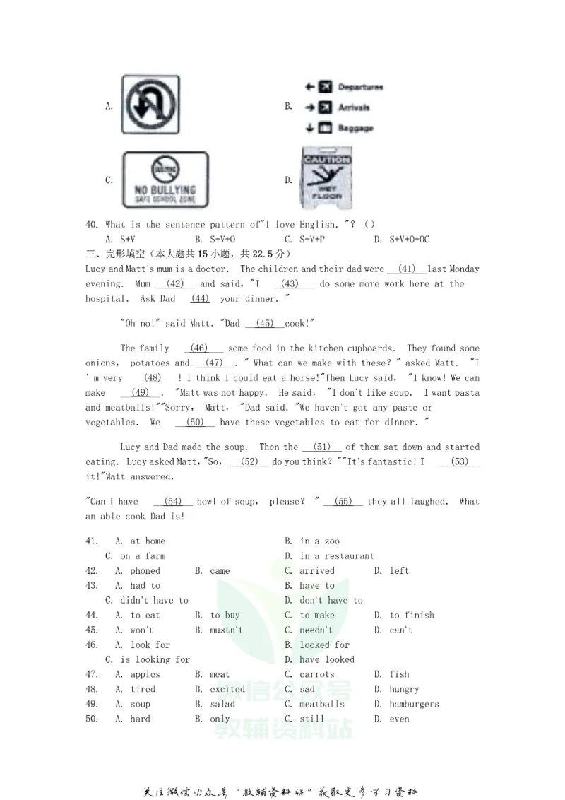 《2019甘肃省临夏州中考英语试题及答案_初高中资料库_初中资料库（转存避免链接过期失效）_初中英语》第4页预览