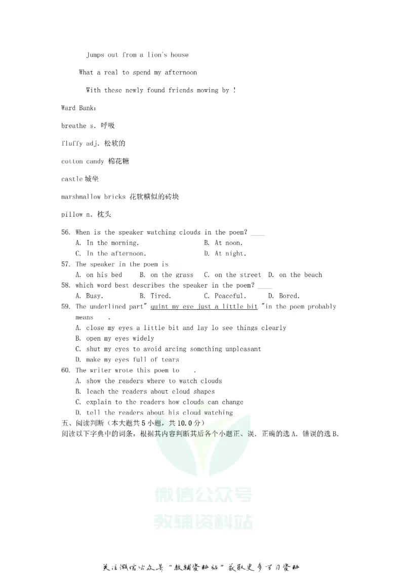 《2019甘肃省临夏州中考英语试题及答案_初高中资料库_初中资料库（转存避免链接过期失效）_初中英语》第6页预览