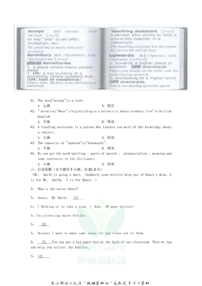 《2019甘肃省临夏州中考英语试题及答案_初高中资料库_初中资料库（转存避免链接过期失效）_初中英语》第7页预览