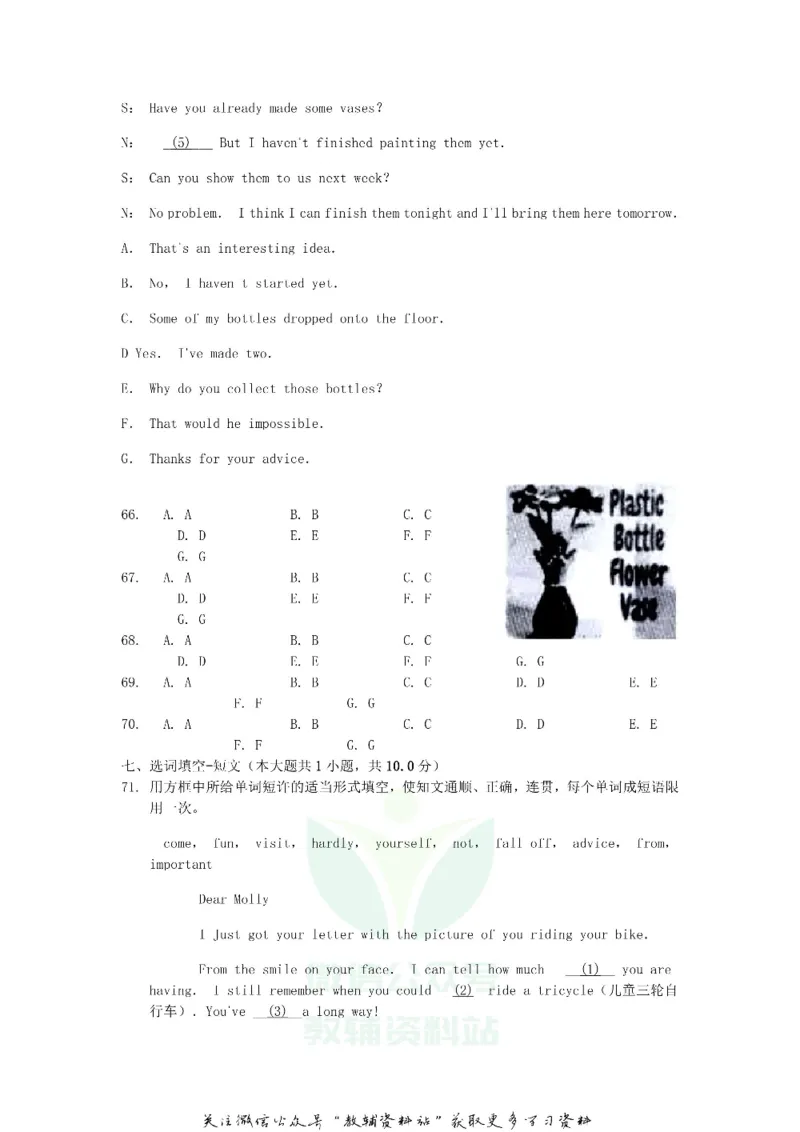 《2019甘肃省临夏州中考英语试题及答案_初高中资料库_初中资料库（转存避免链接过期失效）_初中英语》第8页预览