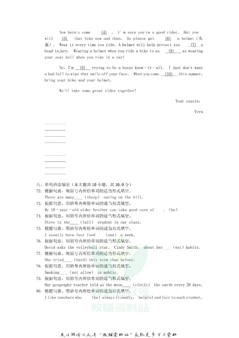 《2019甘肃省临夏州中考英语试题及答案_初高中资料库_初中资料库（转存避免链接过期失效）_初中英语》第9页预览