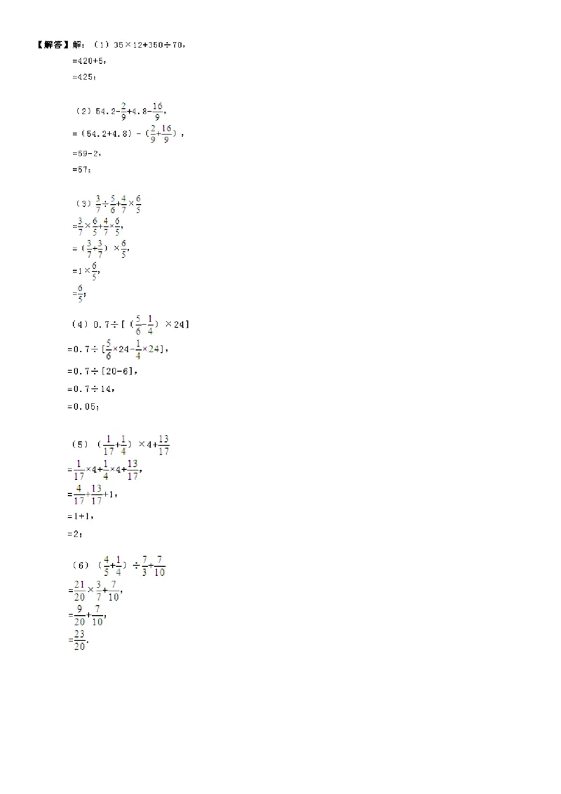 《2015年贵州省铜仁地区德江一小六年级数学终端模拟试卷（4）_26春小学语数英道科各版本《课件+教案》_26春各版本数学《课件+教案》1-6年级下册_26春青岛版数学1-6年级下册教案课件PPT》第4页预览