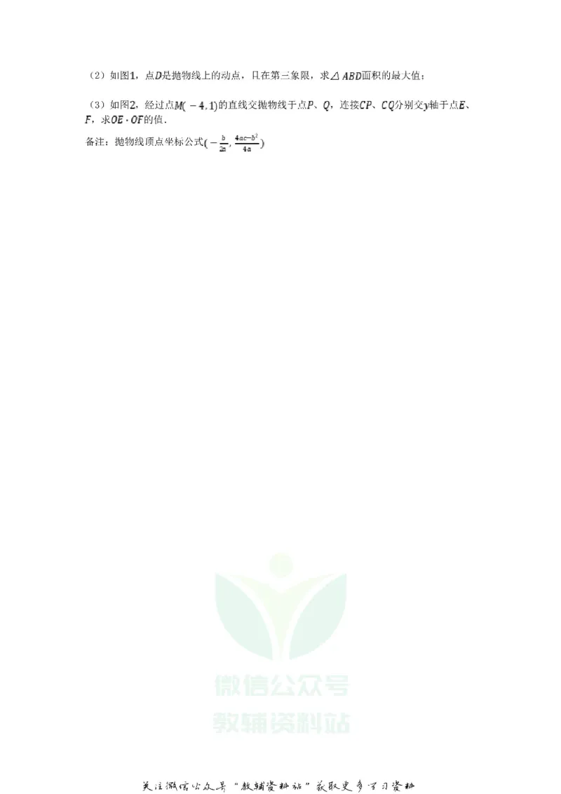 《2018黑龙江省绥化市中考数学试题及答案_初高中资料库_初中资料库（转存避免链接过期失效）_初中数学》第7页预览