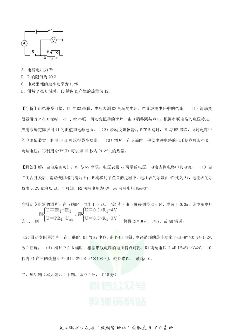 《2019湖南省岳阳市中考物理真题及答案_初高中资料库_初中资料库（转存避免链接过期失效）_初中物理》第7页预览