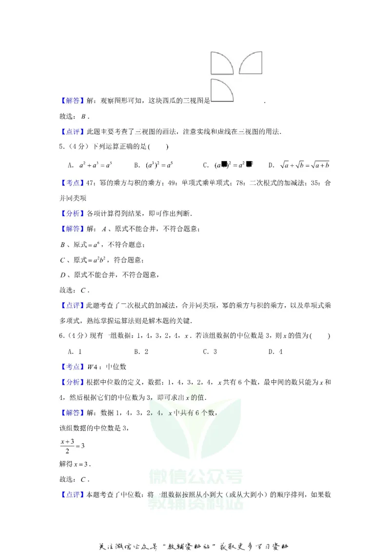 《2019湖南省永州市中考数学真题及答案_初高中资料库_初中资料库（转存避免链接过期失效）_初中数学》第10页预览