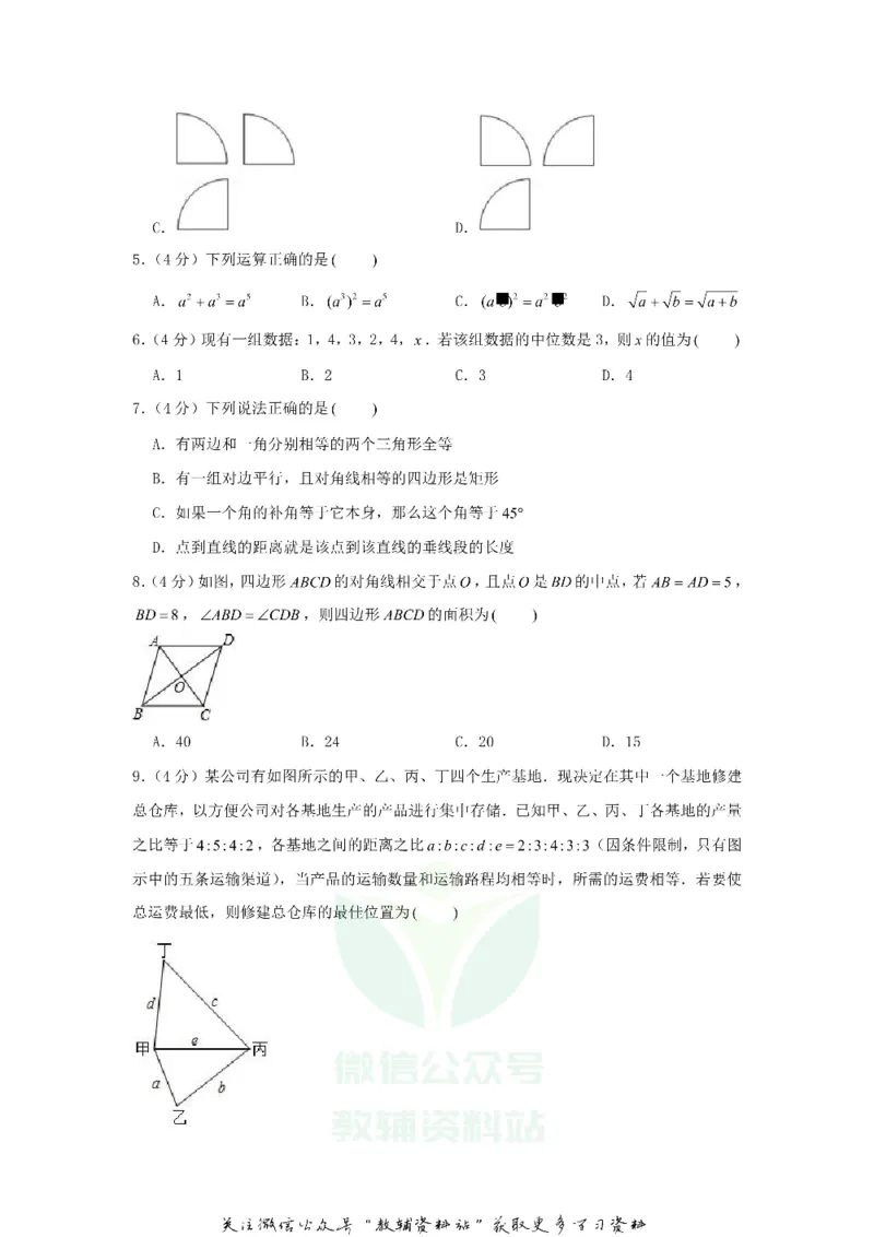 《2019湖南省永州市中考数学真题及答案_初高中资料库_初中资料库（转存避免链接过期失效）_初中数学》第2页预览