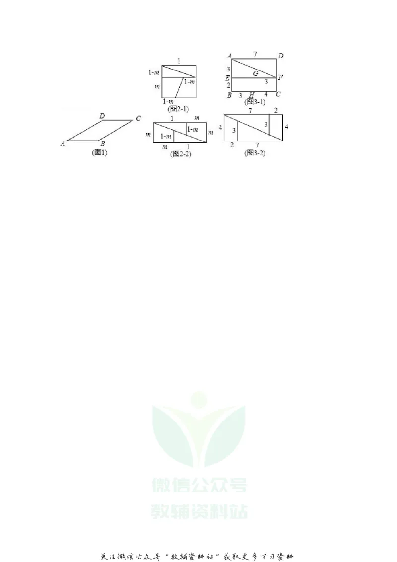 《2019湖南省永州市中考数学真题及答案_初高中资料库_初中资料库（转存避免链接过期失效）_初中数学》第7页预览