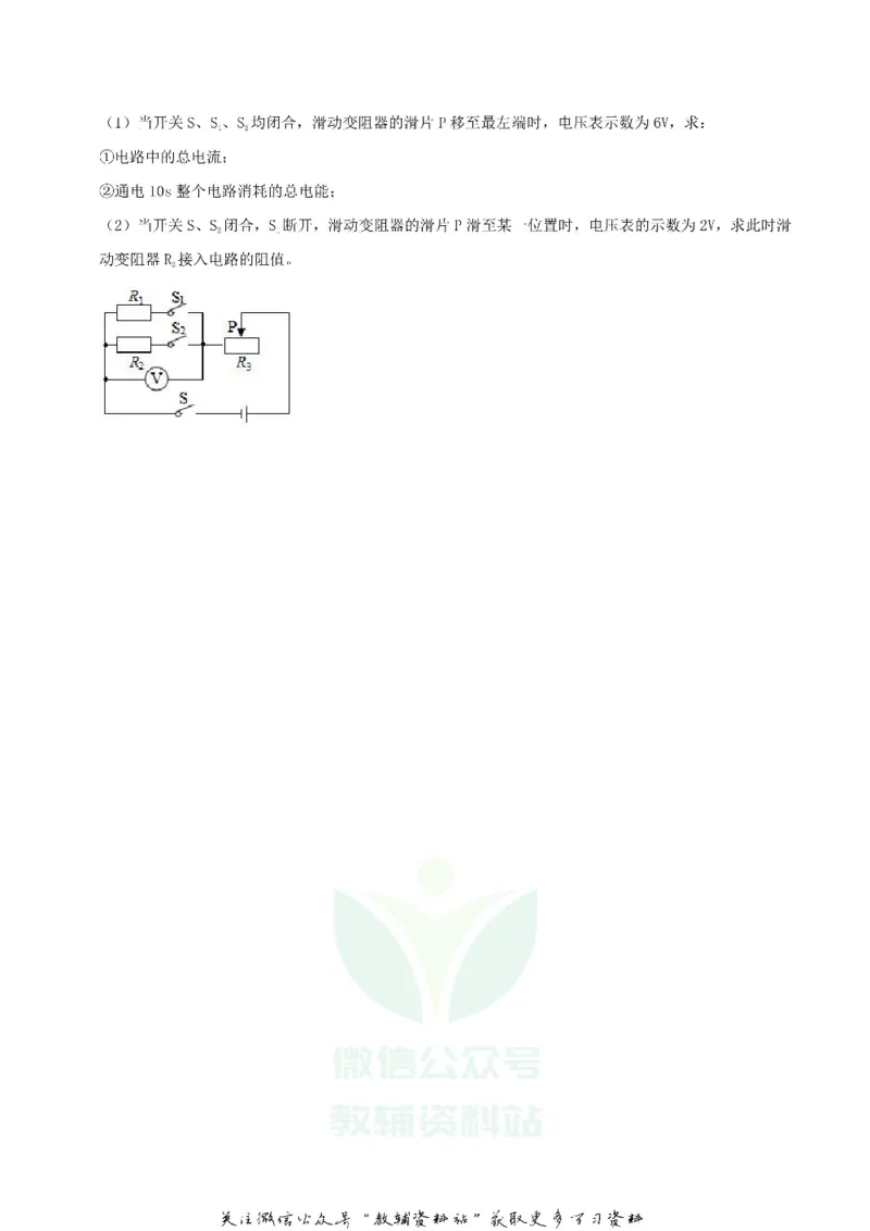 《2020内蒙古赤峰市中考物理真题及答案_初高中资料库_初中资料库（转存避免链接过期失效）_初中物理》第8页预览