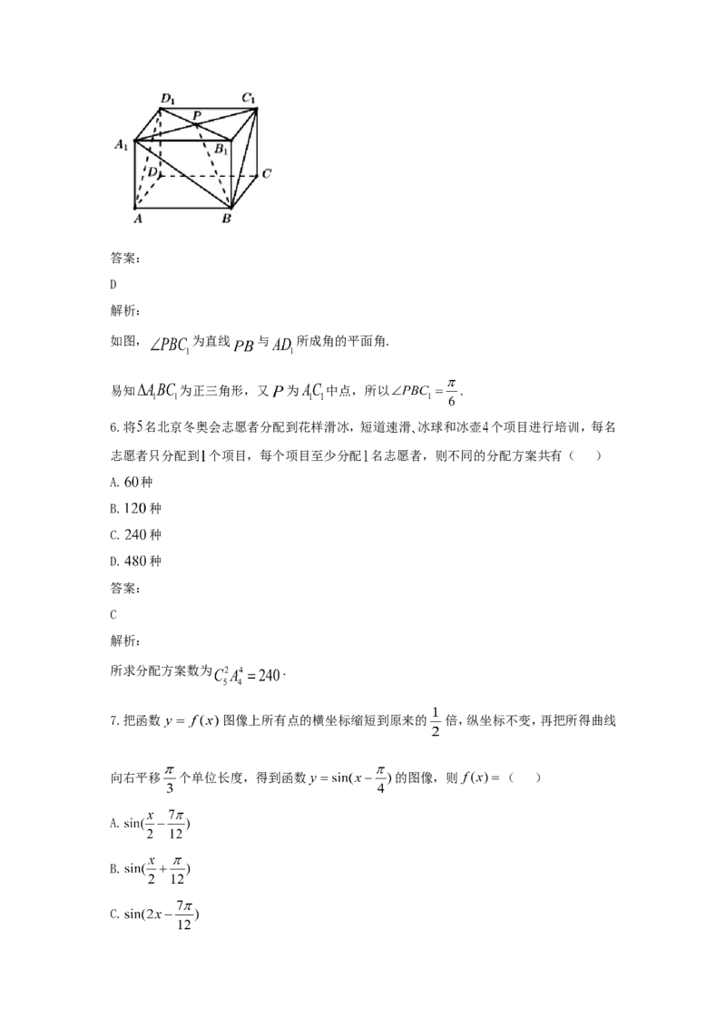 《2021年全国统一高考数学试卷（理科）（新课标ⅰ）（含解析版）_高考一二三轮复习_数学_2027年高考数学专项复习更新中_2008年-2026年数学高考真题-G427_2021年高考_2021全国乙卷-数学（理）》第3页预览