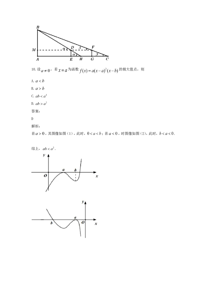 《2021年全国统一高考数学试卷（理科）（新课标ⅰ）（含解析版）_高考一二三轮复习_数学_2027年高考数学专项复习更新中_2008年-2026年数学高考真题-G427_2021年高考_2021全国乙卷-数学（理）》第6页预览