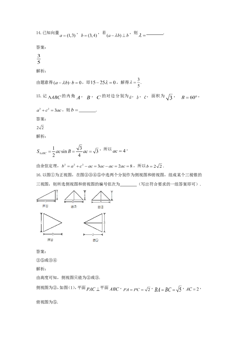 《2021年全国统一高考数学试卷（理科）（新课标ⅰ）（含解析版）_高考一二三轮复习_数学_2027年高考数学专项复习更新中_2008年-2026年数学高考真题-G427_2021年高考_2021全国乙卷-数学（理）》第9页预览