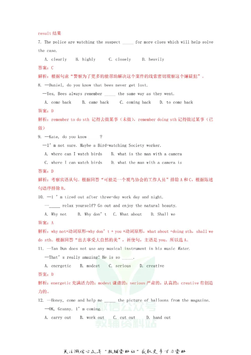 《2019江苏省扬州市中考英语真题及答案_初高中资料库_初中资料库（转存避免链接过期失效）_初中英语》第2页预览