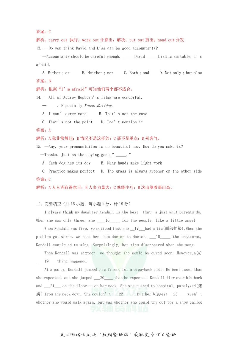 《2019江苏省扬州市中考英语真题及答案_初高中资料库_初中资料库（转存避免链接过期失效）_初中英语》第3页预览